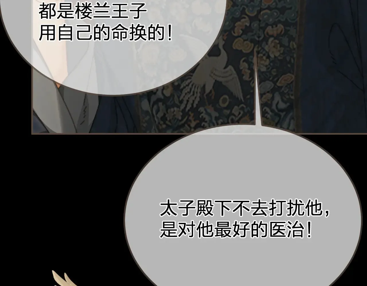 第57话  为什么告诉你71
