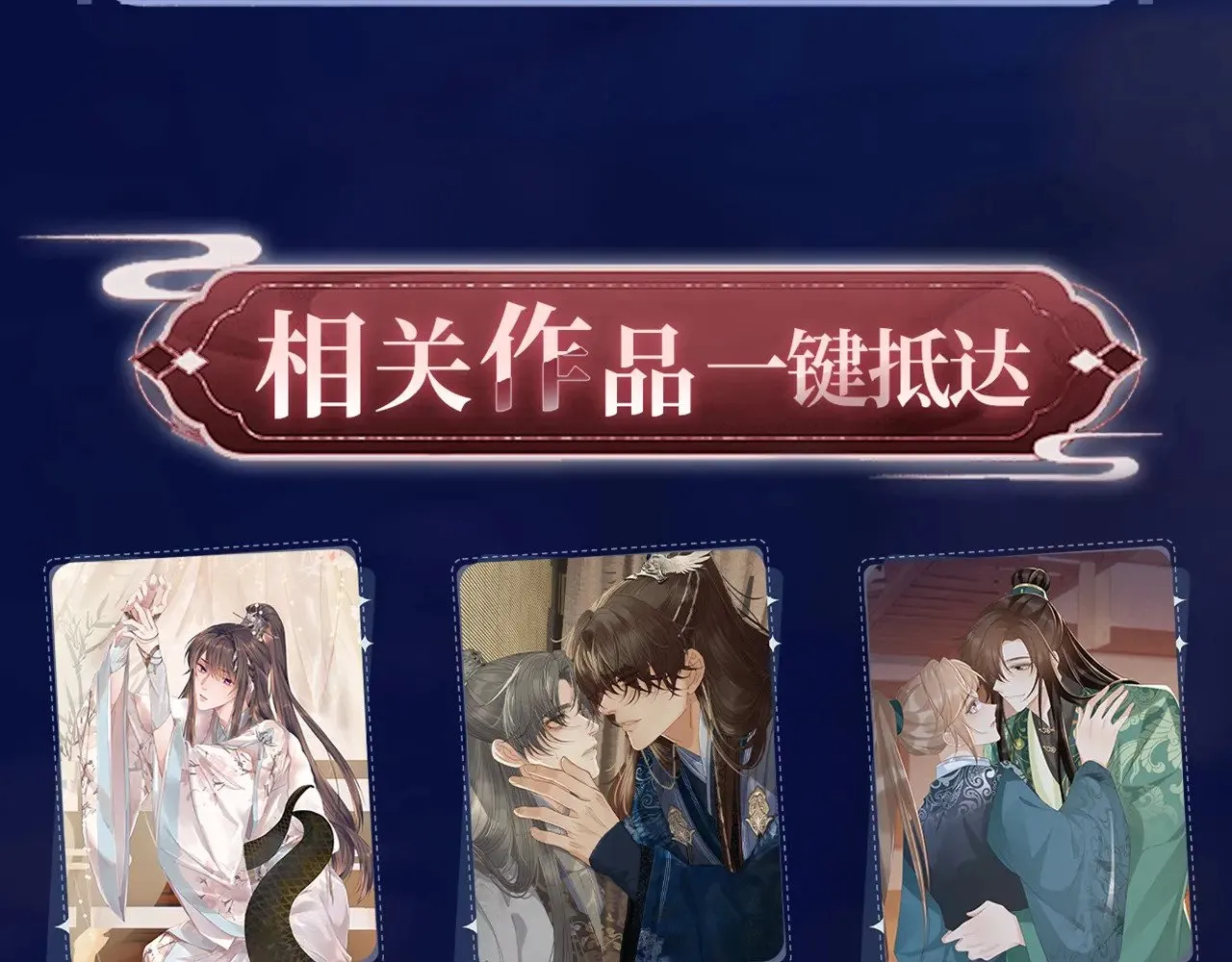 特典祈愿：8月22日 哑奴 妖媚绮梦 共坠冶艳情网22