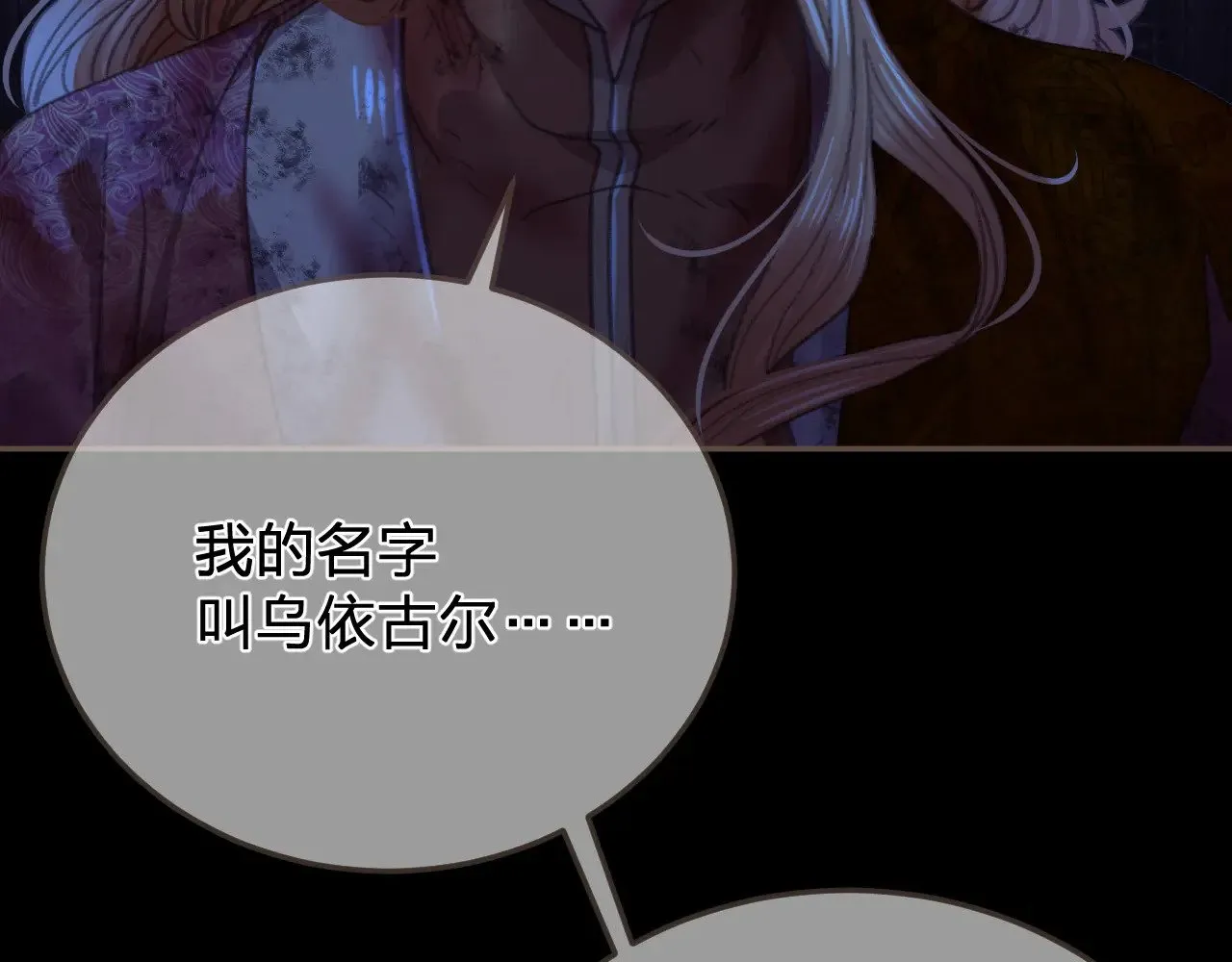 第49话 乌依古尔100