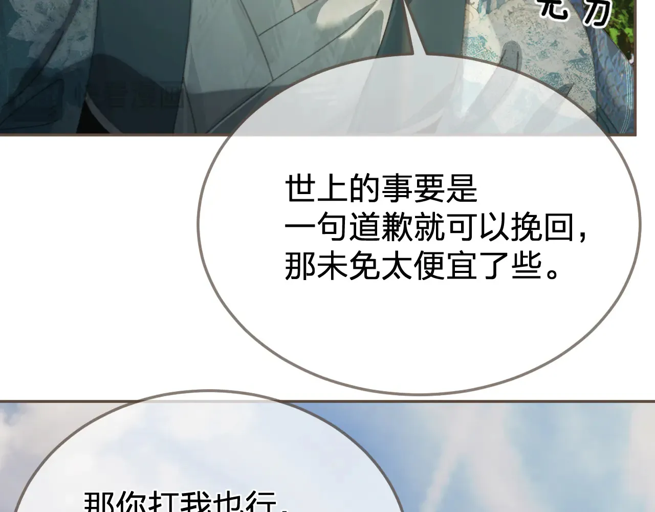 第59话 道歉48