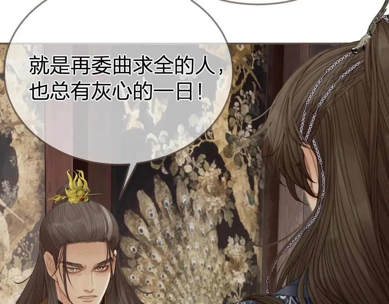 第53话 你错了73