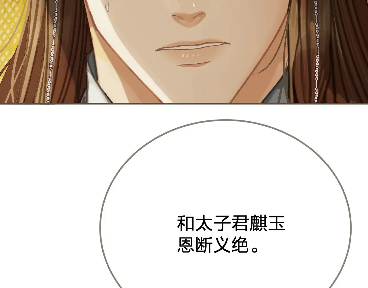 第53话 你错了18