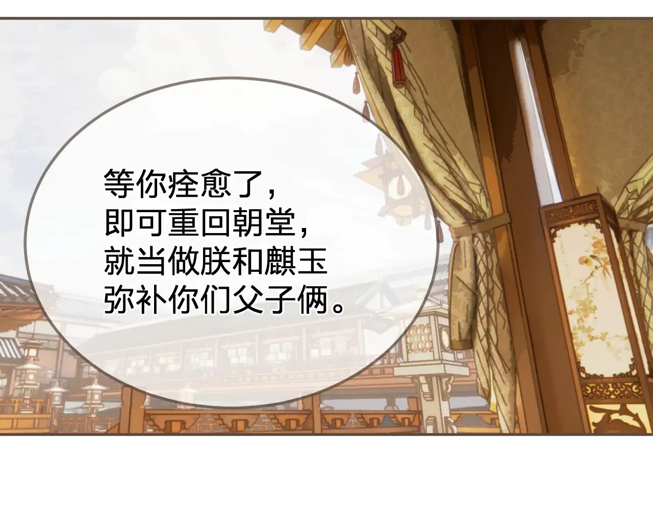 第58话 父皇41