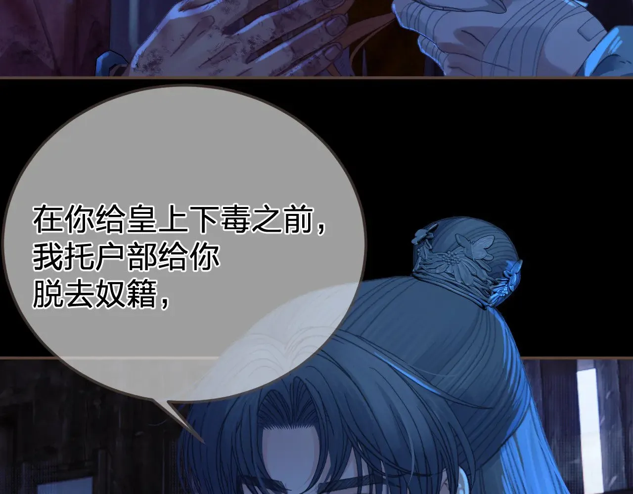 第49话 乌依古尔81