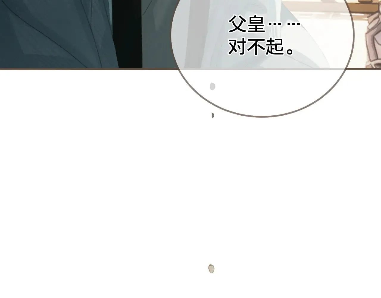 第58话 父皇68