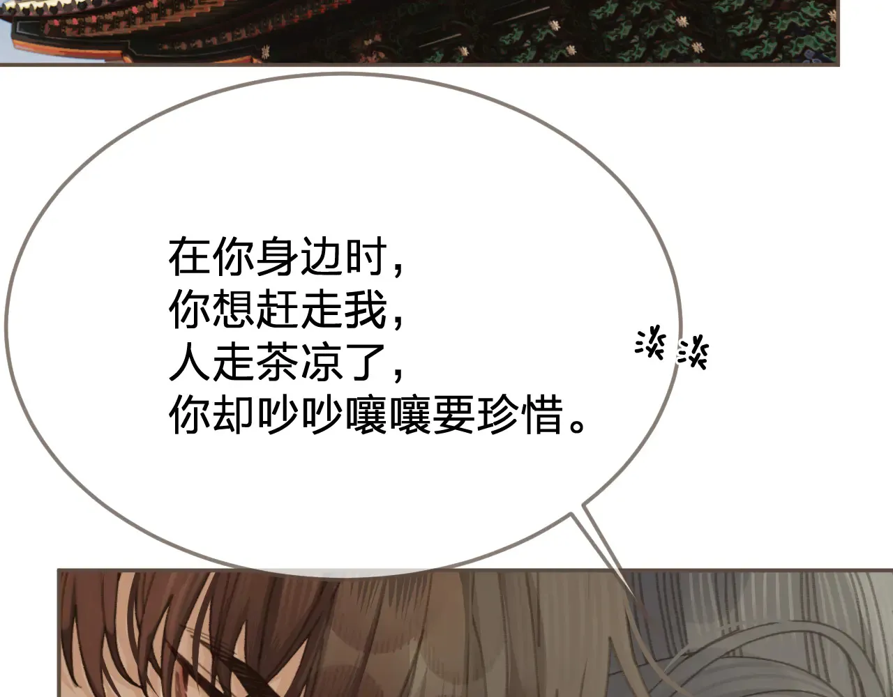 第59话 道歉51