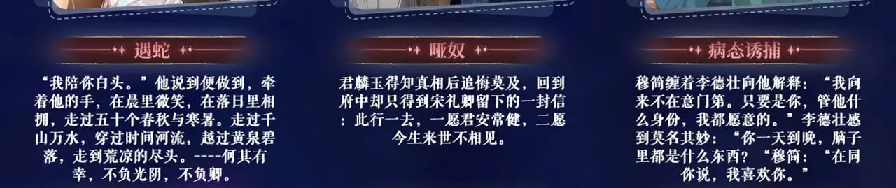 特典祈愿：8月22日 哑奴 妖媚绮梦 共坠冶艳情网23