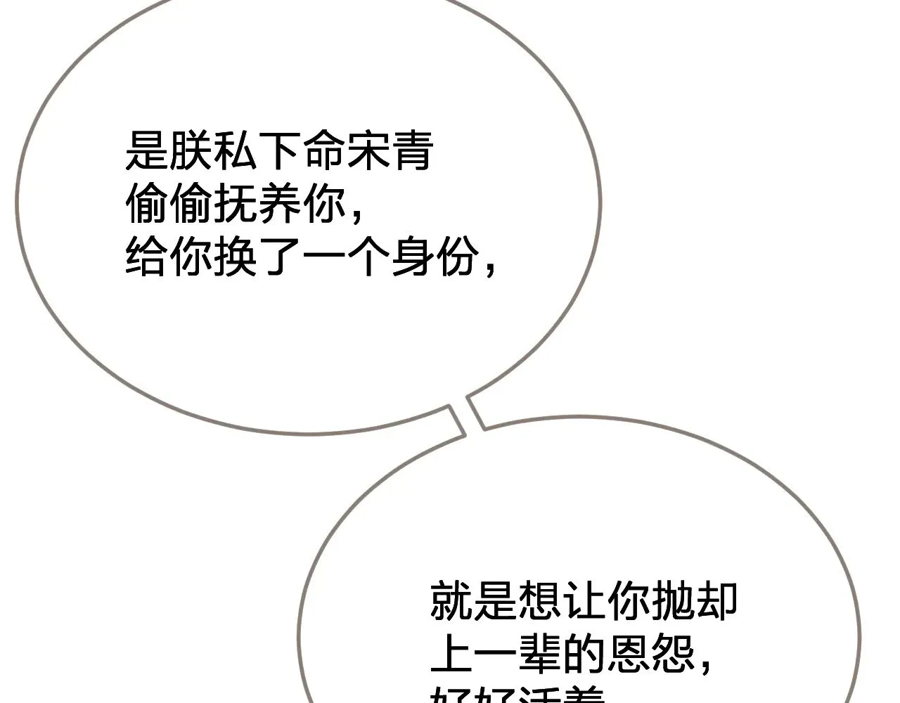 第58话 父皇62
