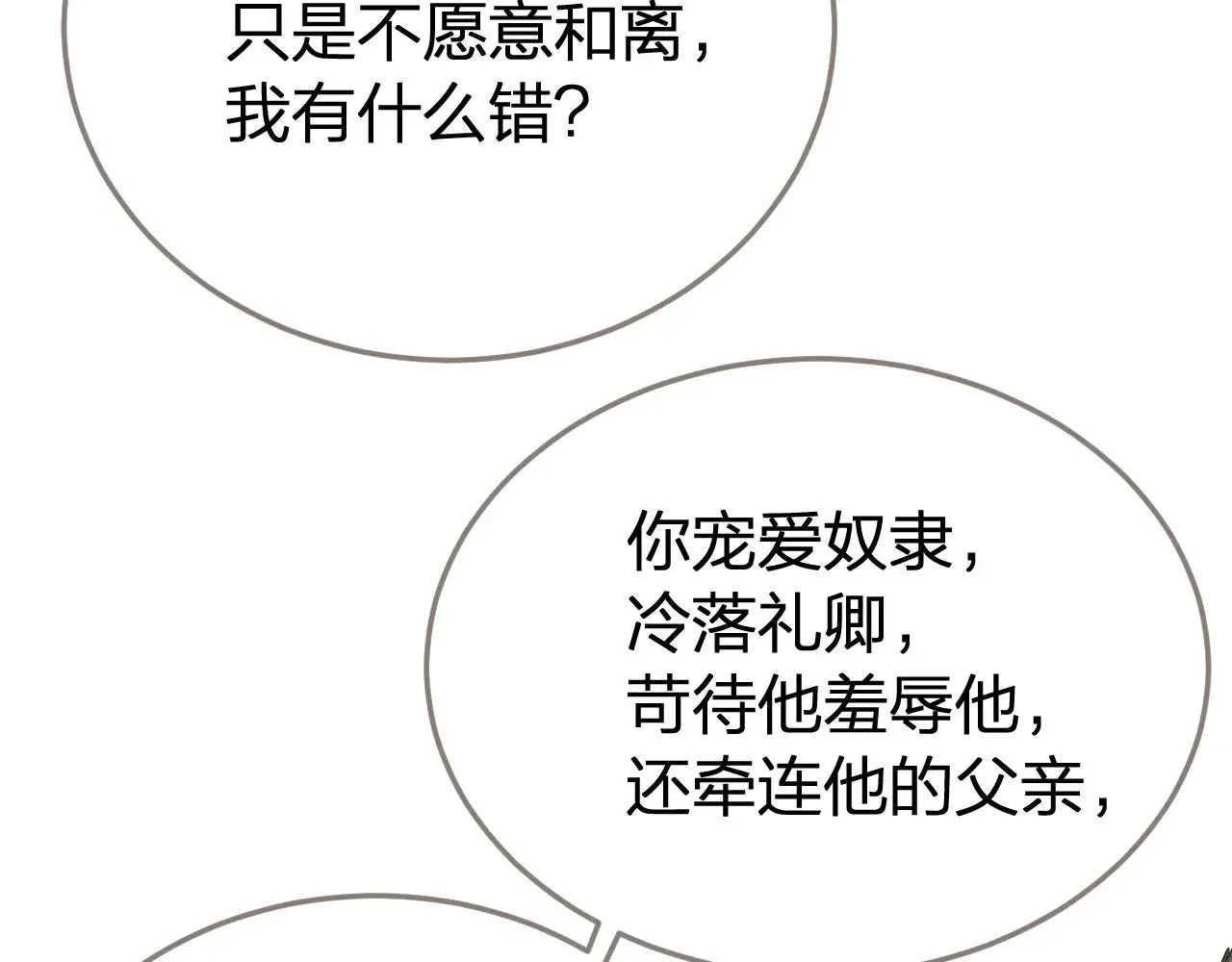 第53话 你错了72