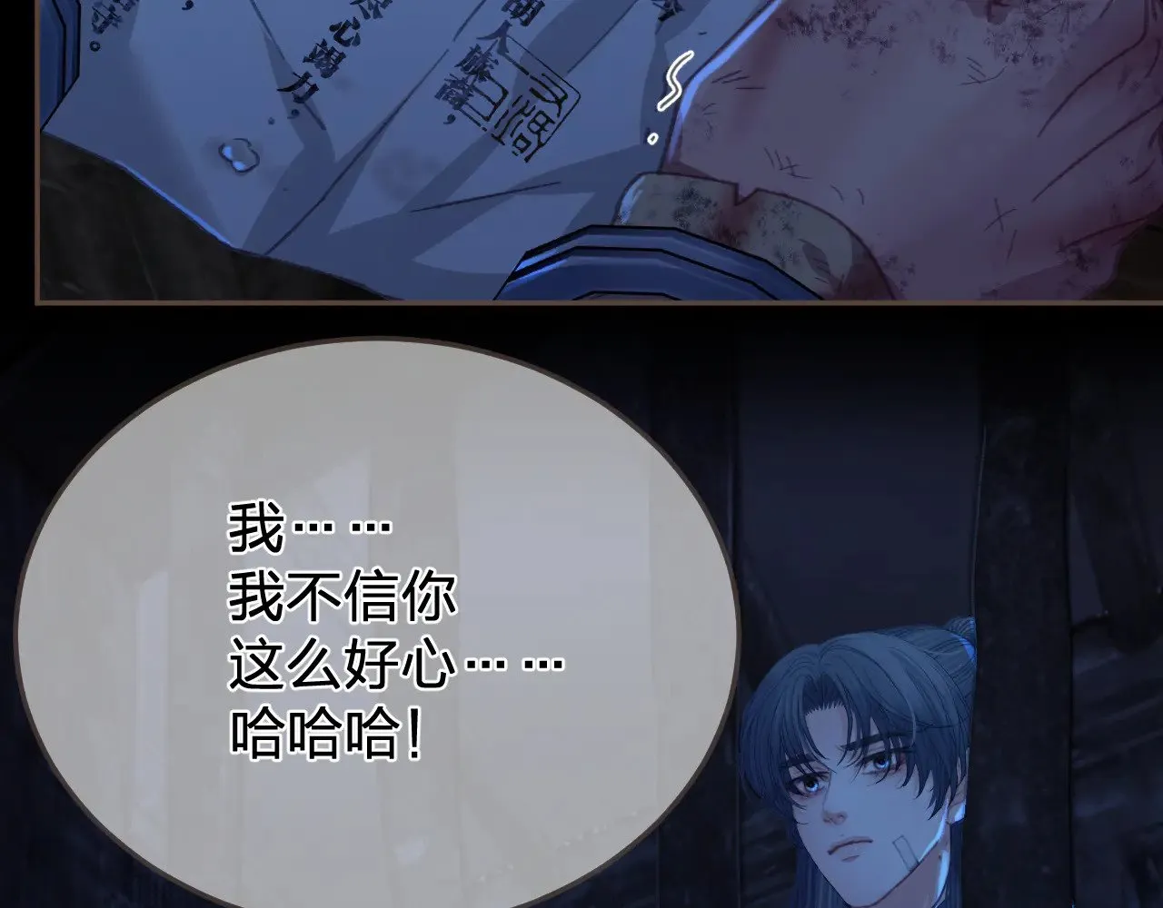 第49话 乌依古尔88