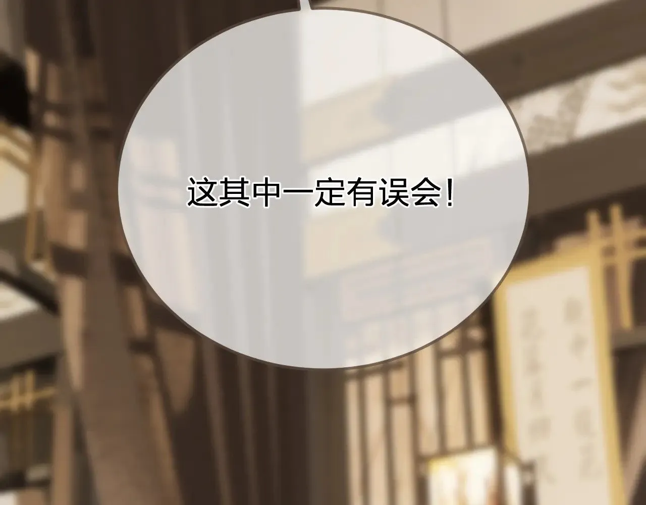 第54话 真相81