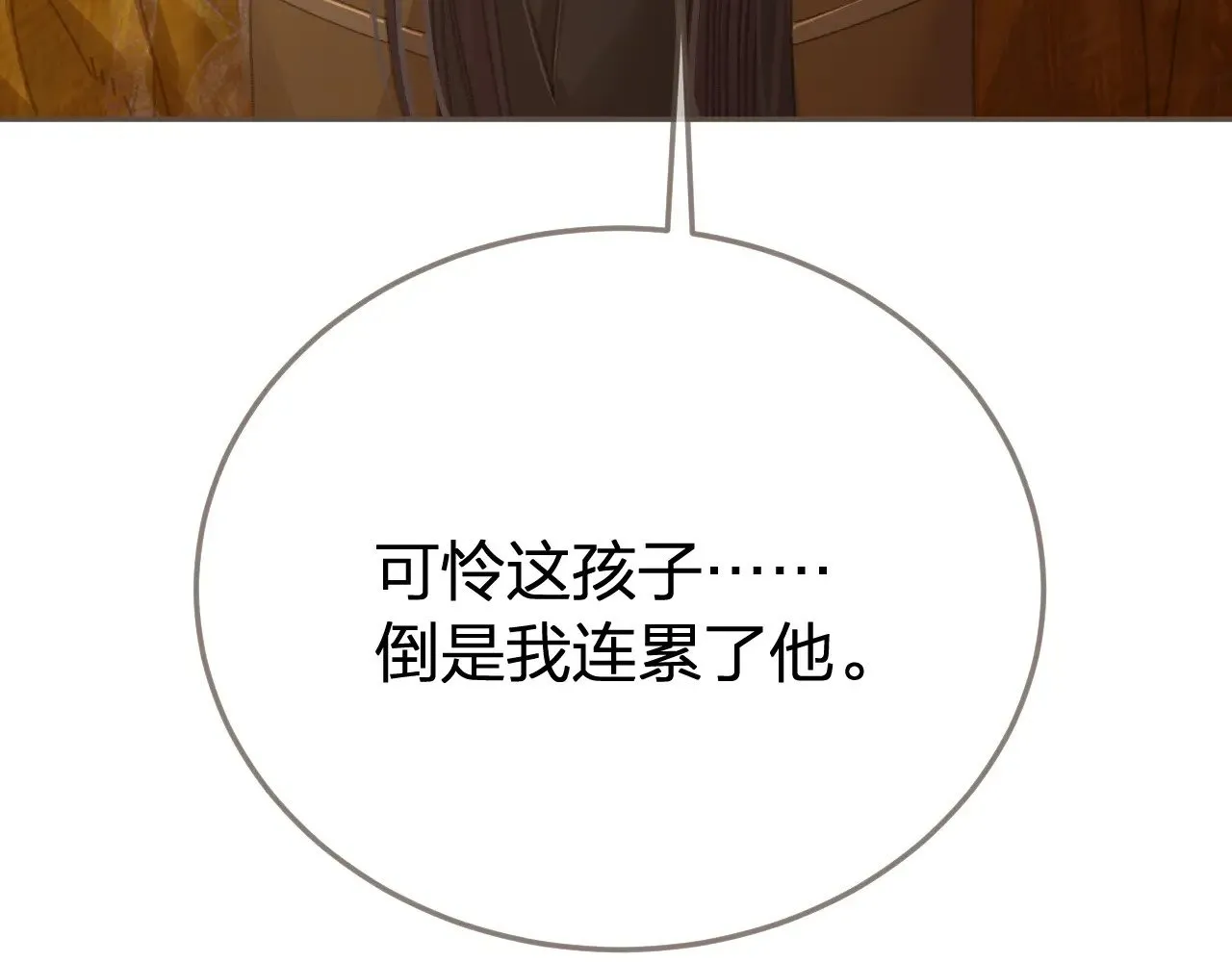 第53话 你错了102