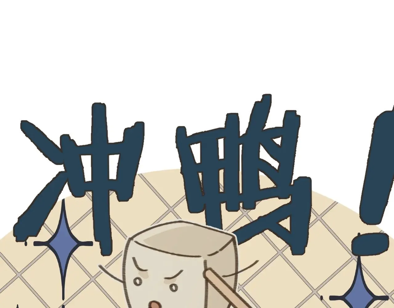 不爱吃萝卜3