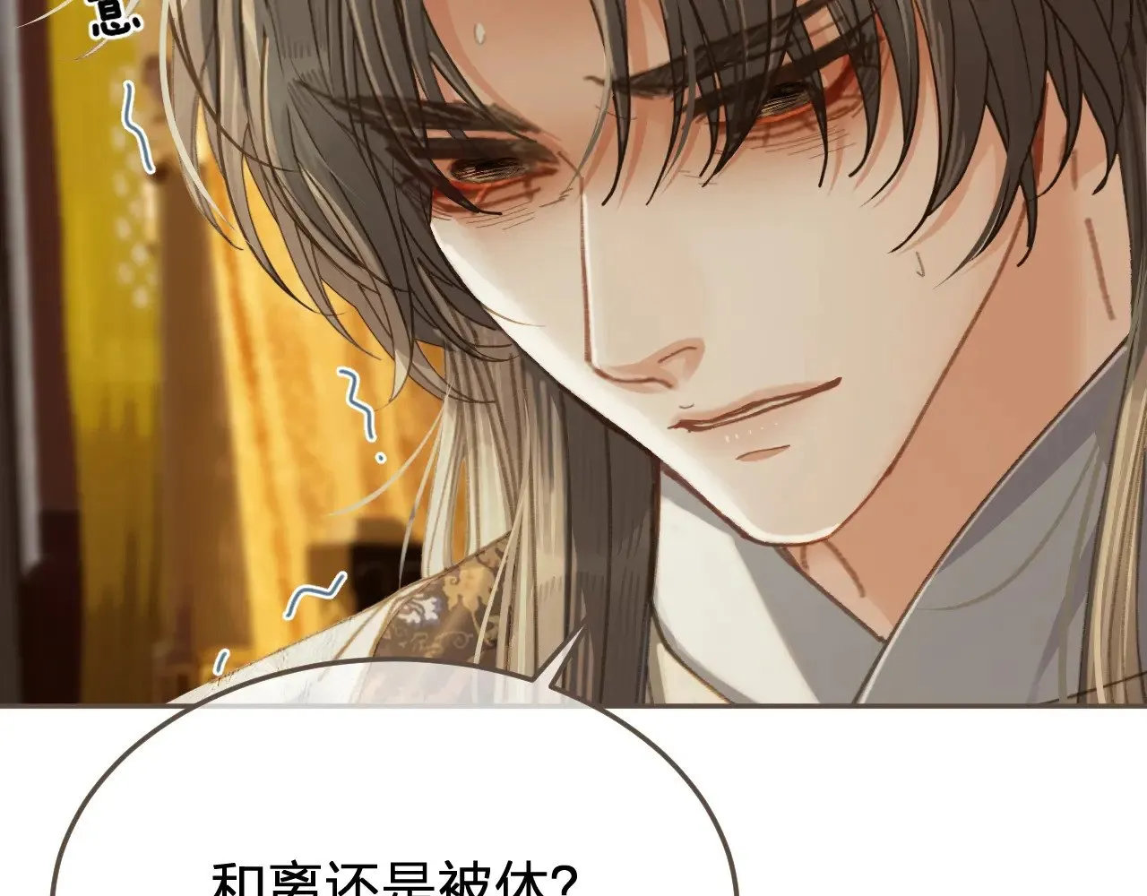 第53话 你错了43
