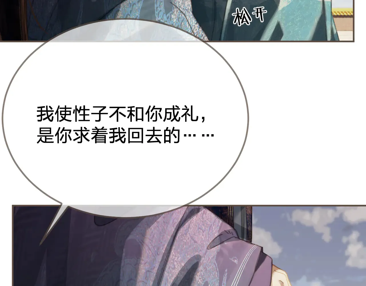 第59话 道歉58
