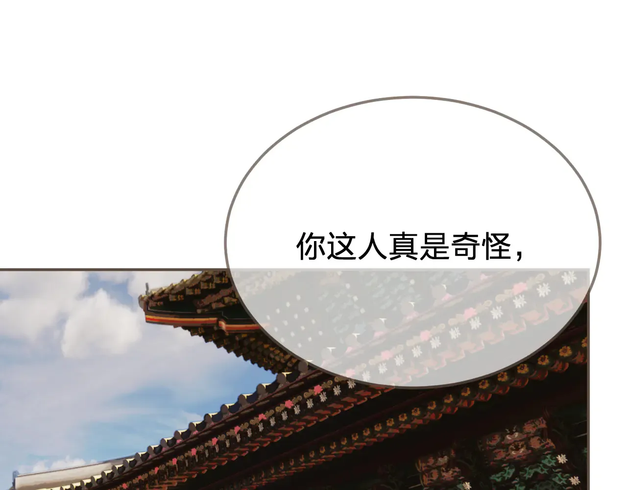 第59话 道歉50
