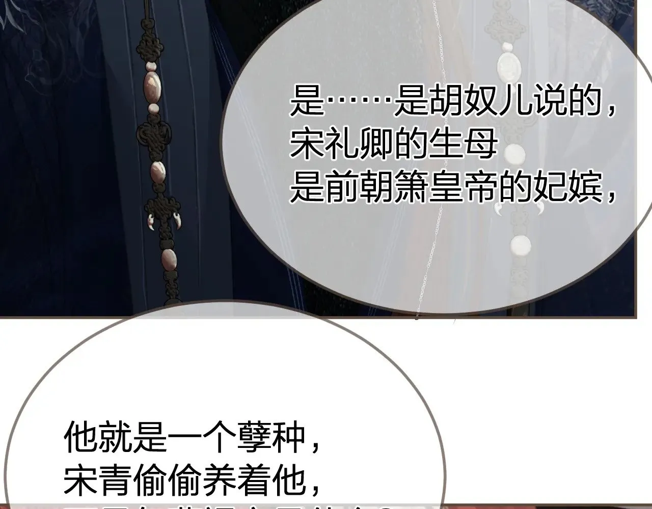 第53话 你错了97
