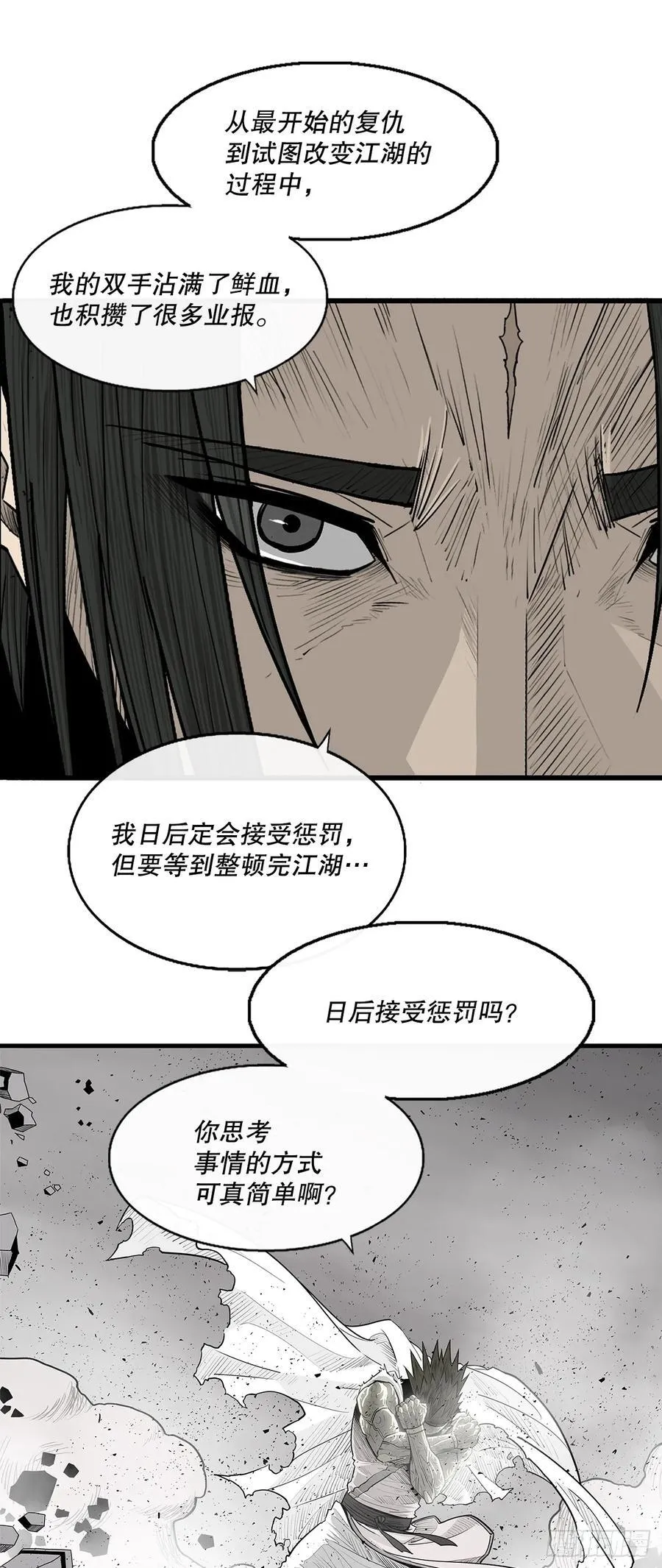 193.正面交锋38