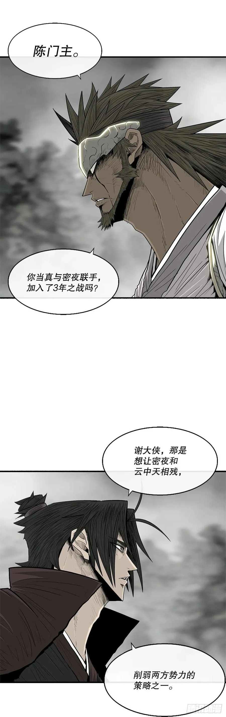 193.正面交锋17