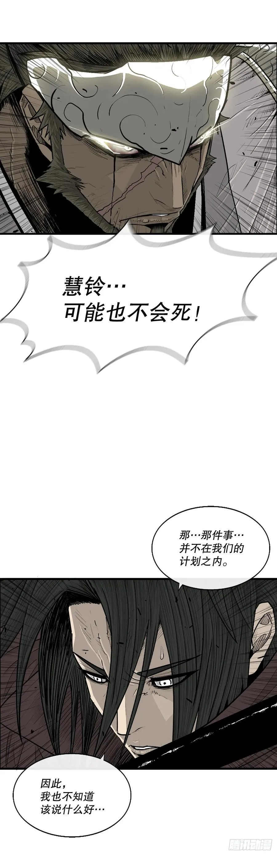 193.正面交锋28