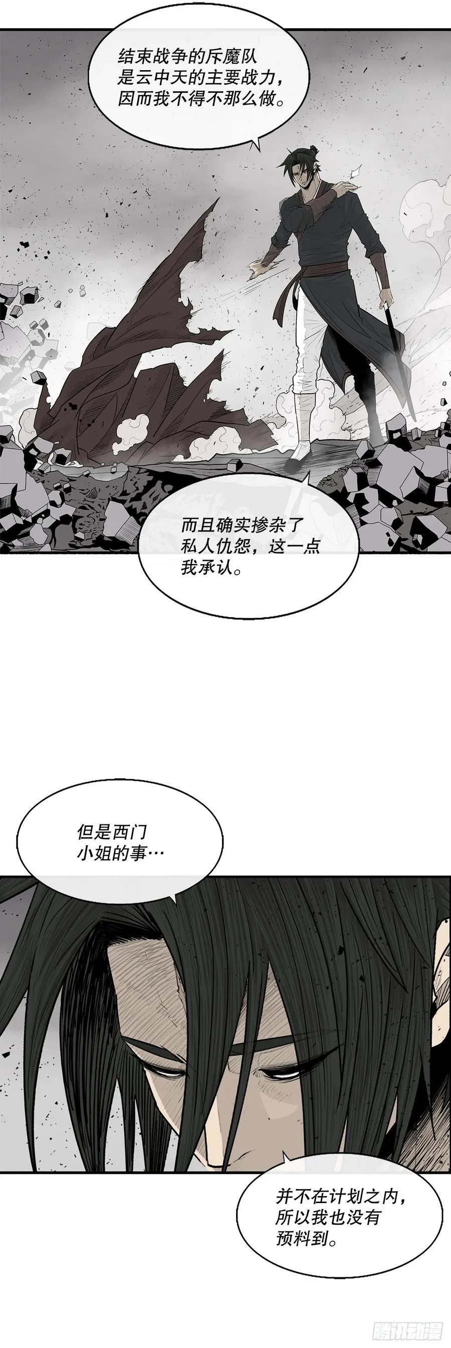 193.正面交锋37