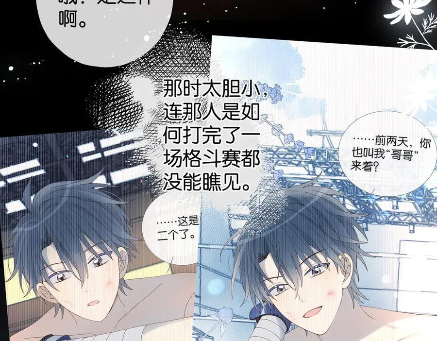 第106话 与你重逢7