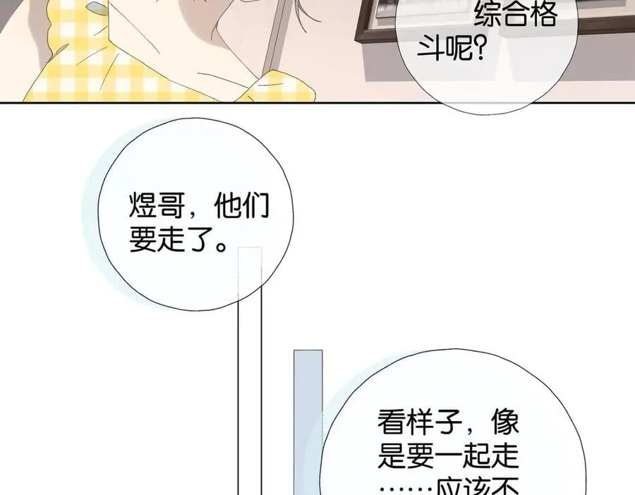 第106话 再把我捡回去16