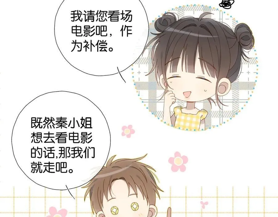 第107话 相亲11