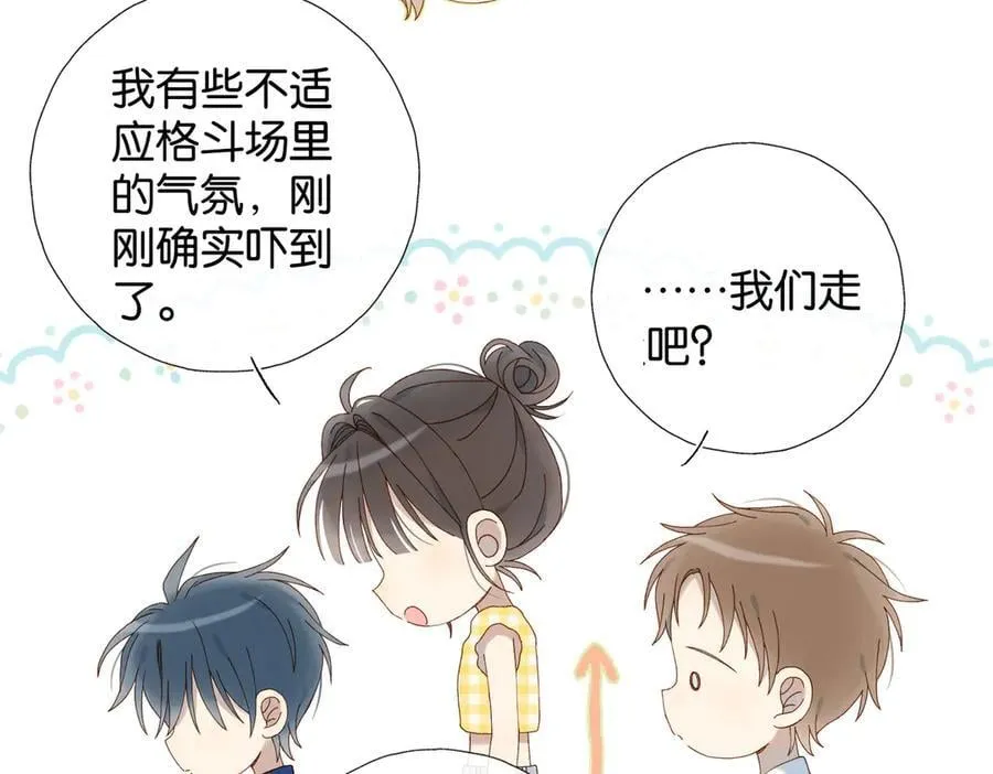 第107话 相亲9