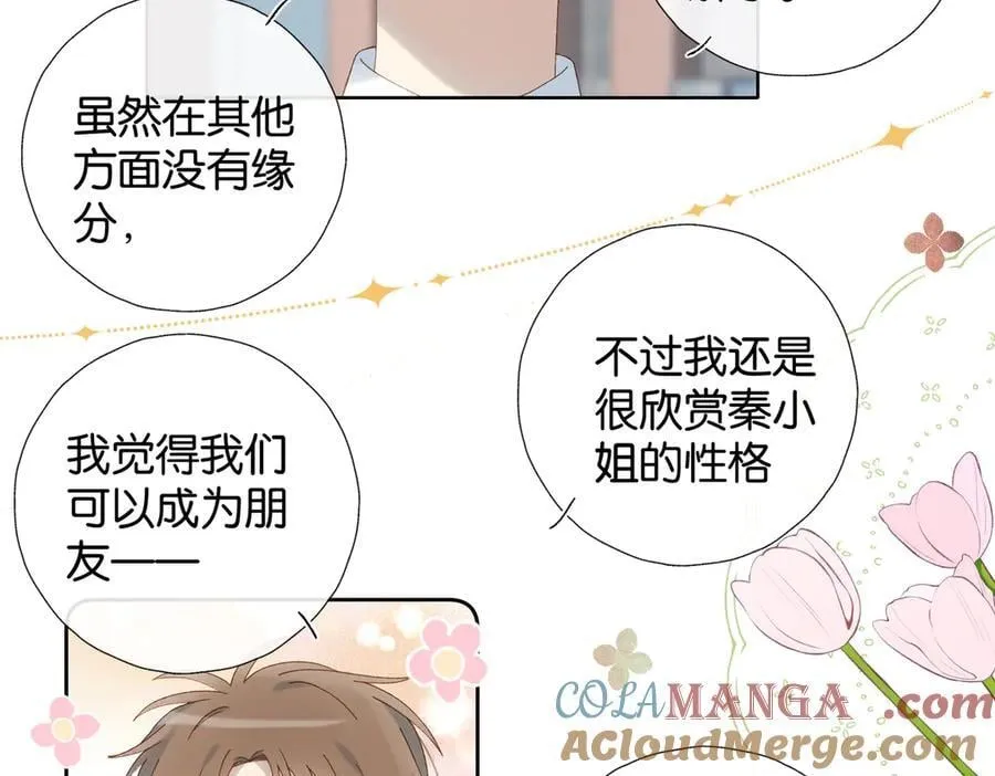 第107话 相亲18