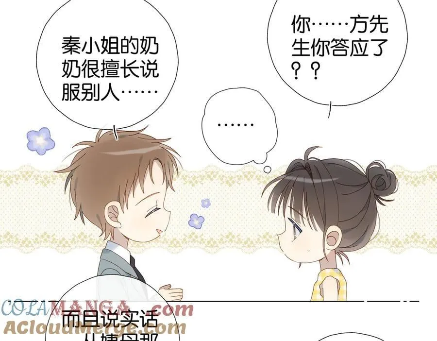 第107话 相亲16