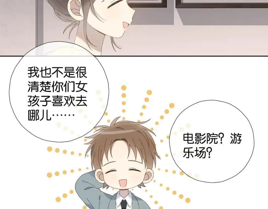 第106话 再把我捡回去14
