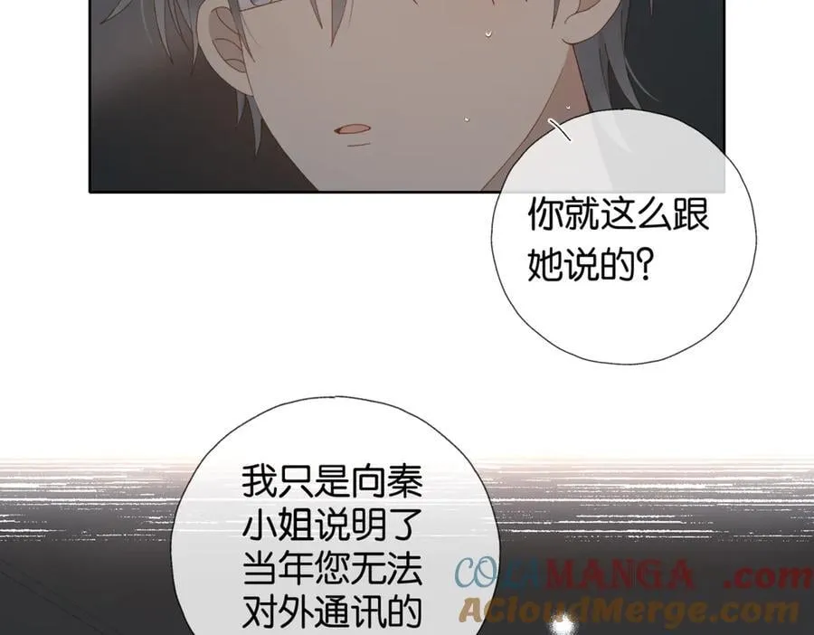 第105话 告知22