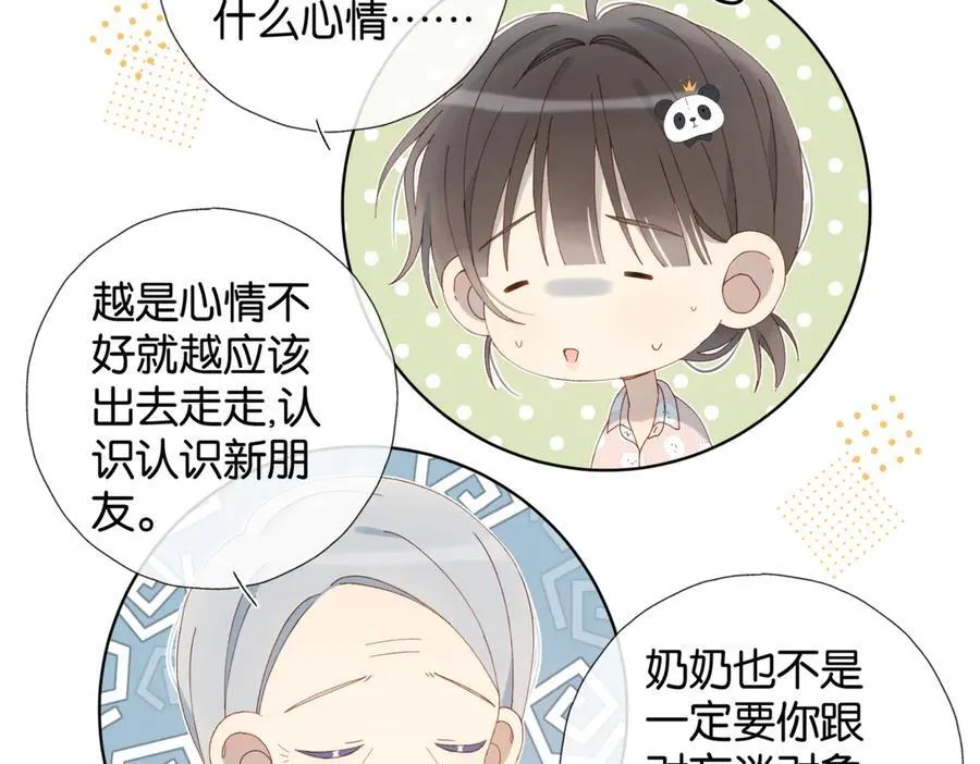 第105话 告知7
