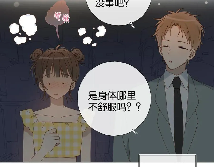 第107话 相亲5