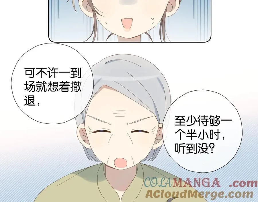 第106话 再把我捡回去12