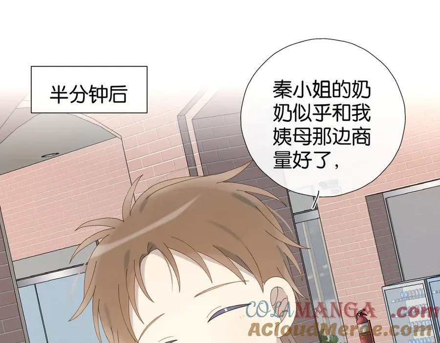 第107话 相亲14