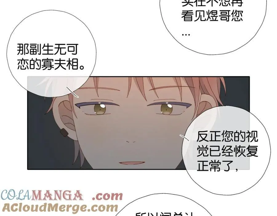 第105话 告知20