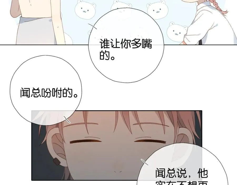 第105话 告知19