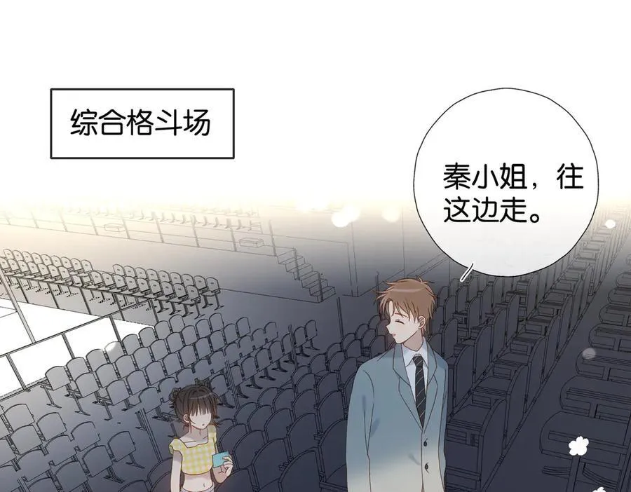 第106话 再把我捡回去22