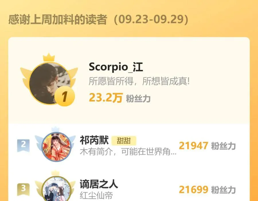 第105话 告知29