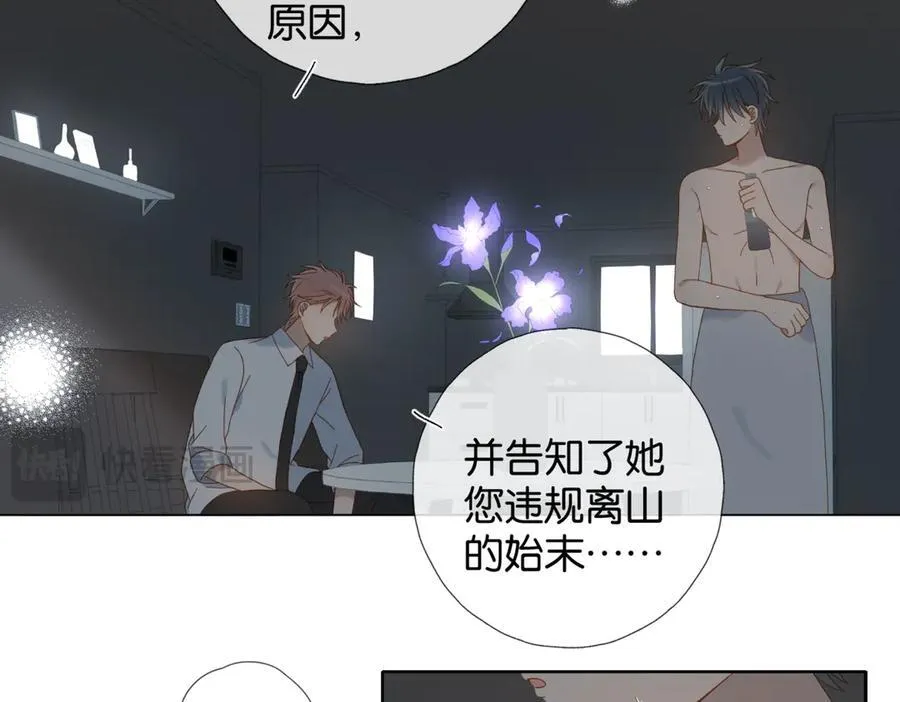 第105话 告知23
