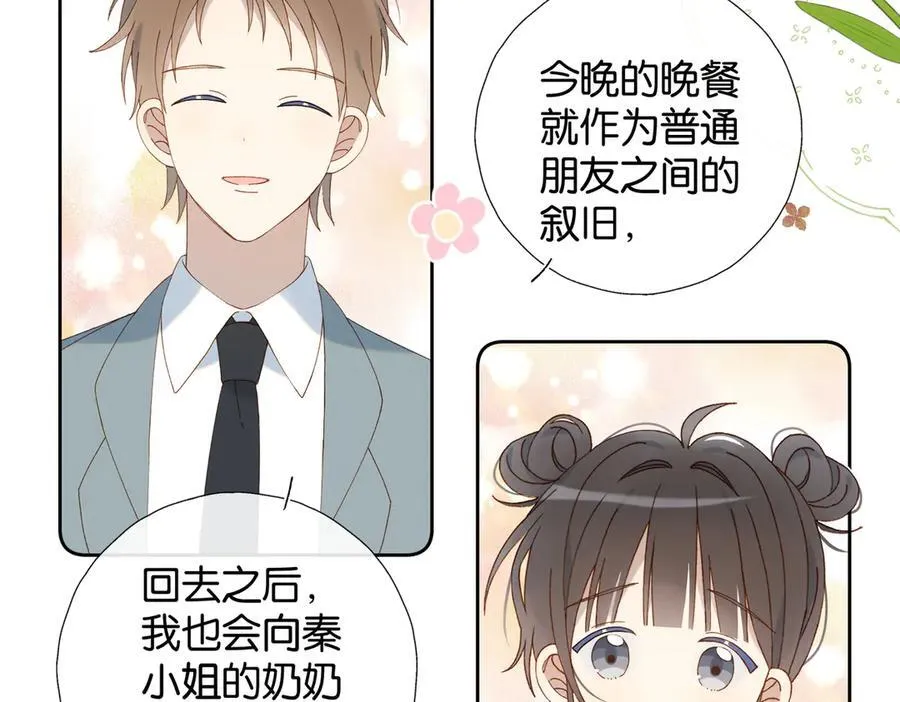第107话 相亲19
