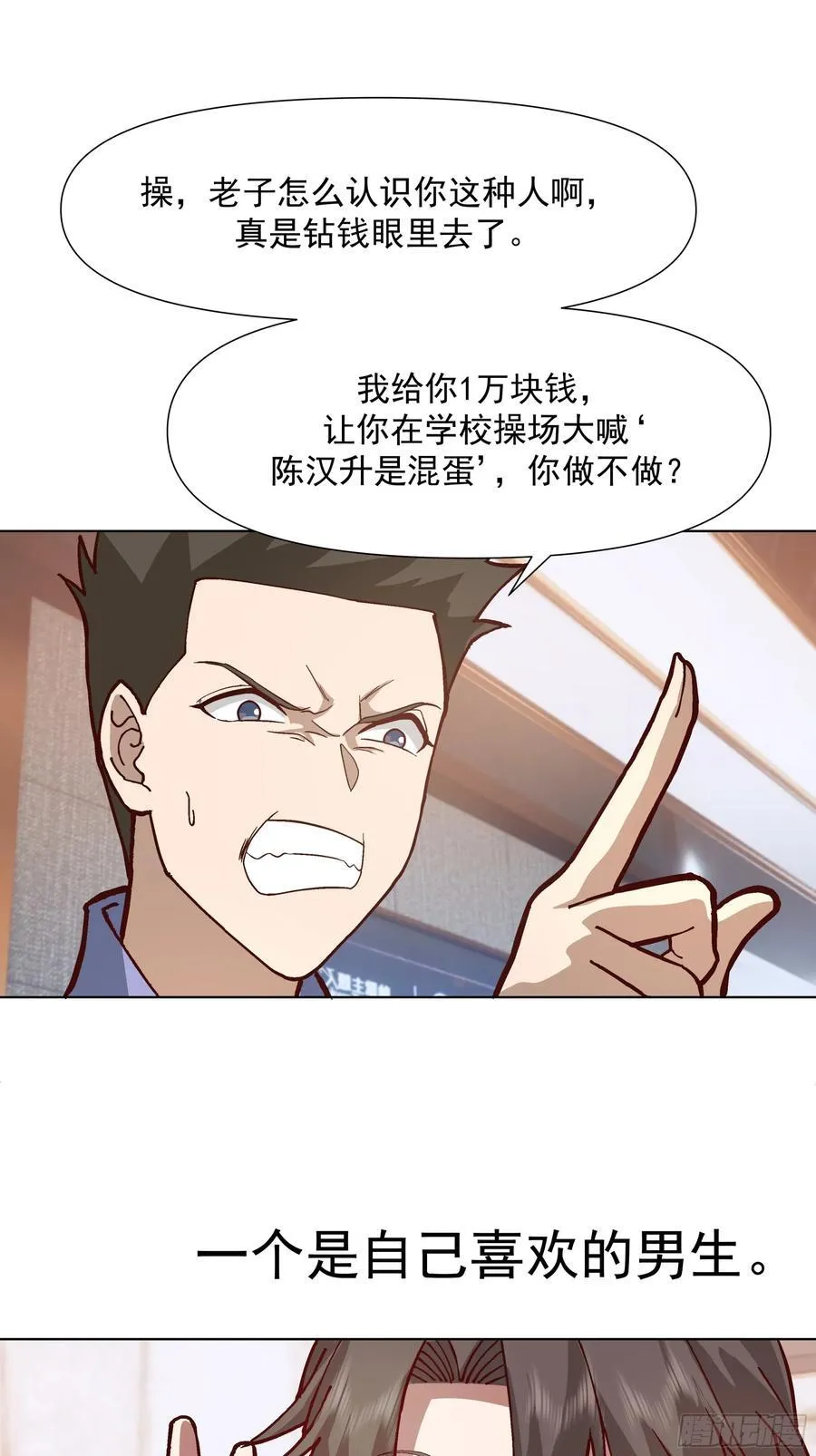 一个灵魂需要拯救44