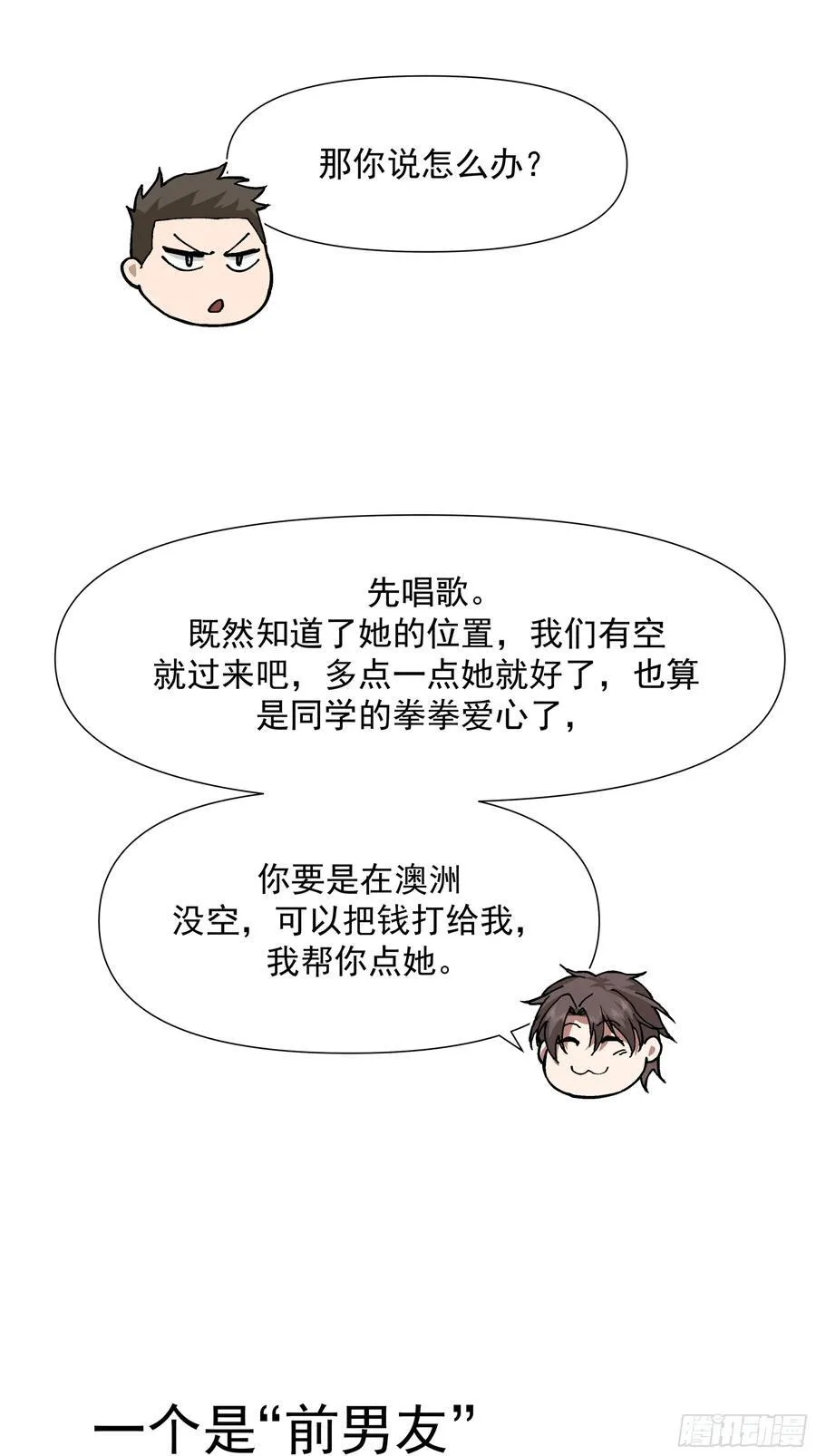 一个灵魂需要拯救43