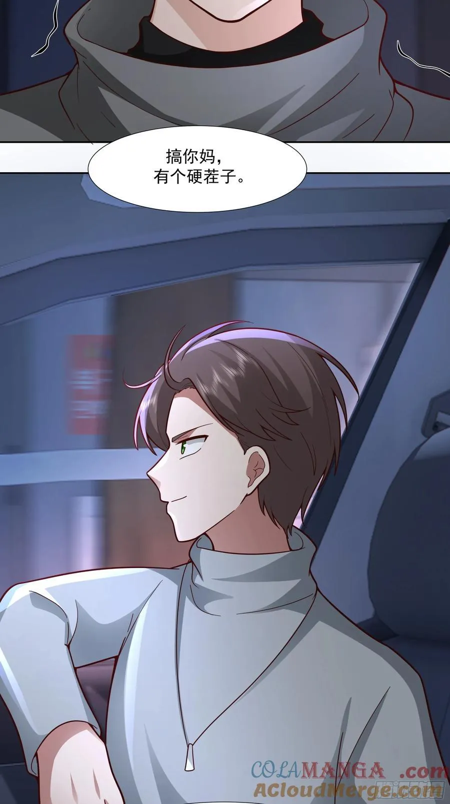 你惹他干什么呢？42