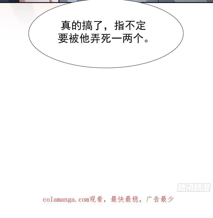 你惹他干什么呢？43