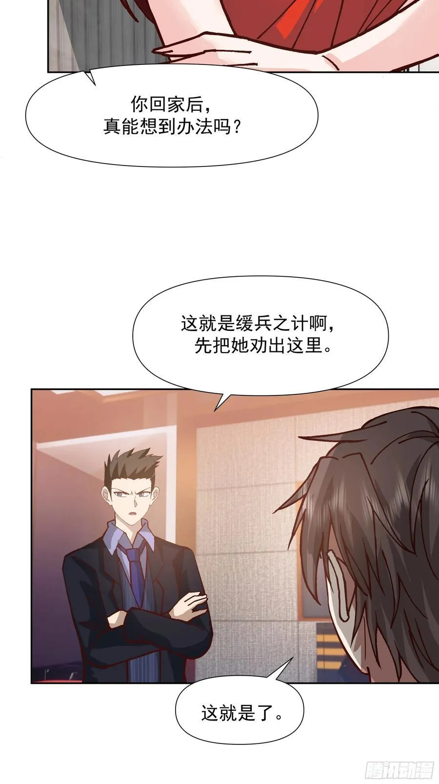 一个灵魂需要拯救40