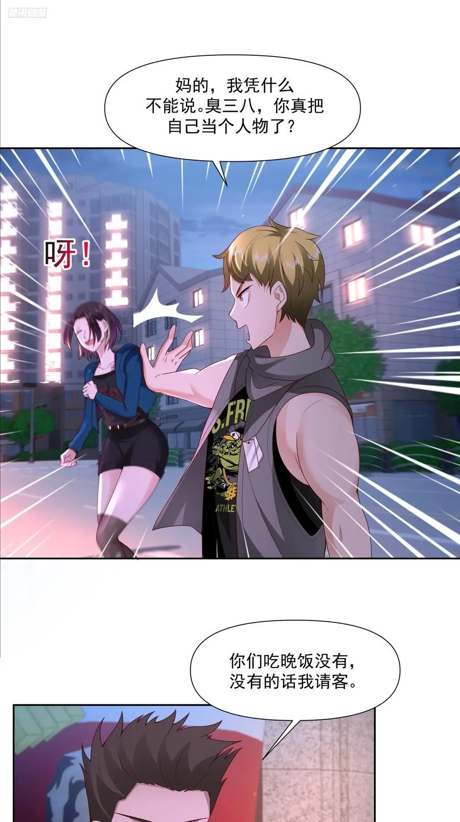 你惹他干什么呢？5