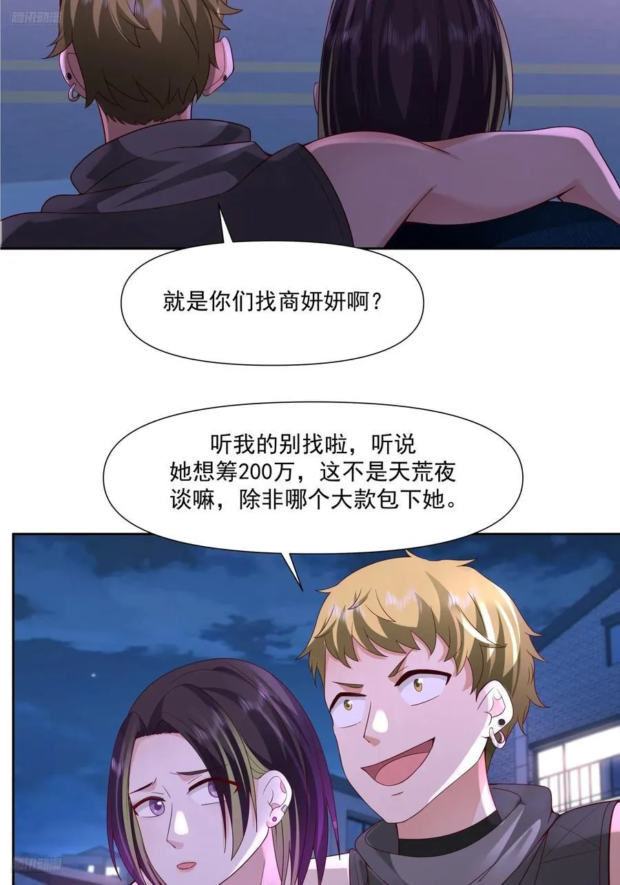 你惹他干什么呢？3
